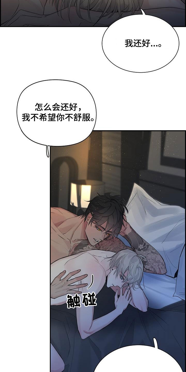 《极度抗拒》漫画最新章节第64章：【第二季】能不能继续免费下拉式在线观看章节第【5】张图片