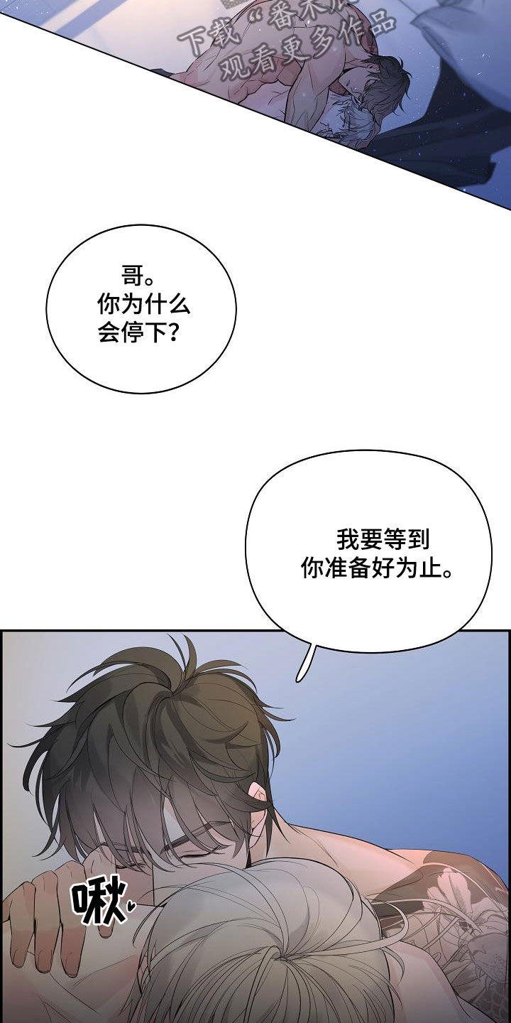 《极度抗拒》漫画最新章节第64章：【第二季】能不能继续免费下拉式在线观看章节第【6】张图片