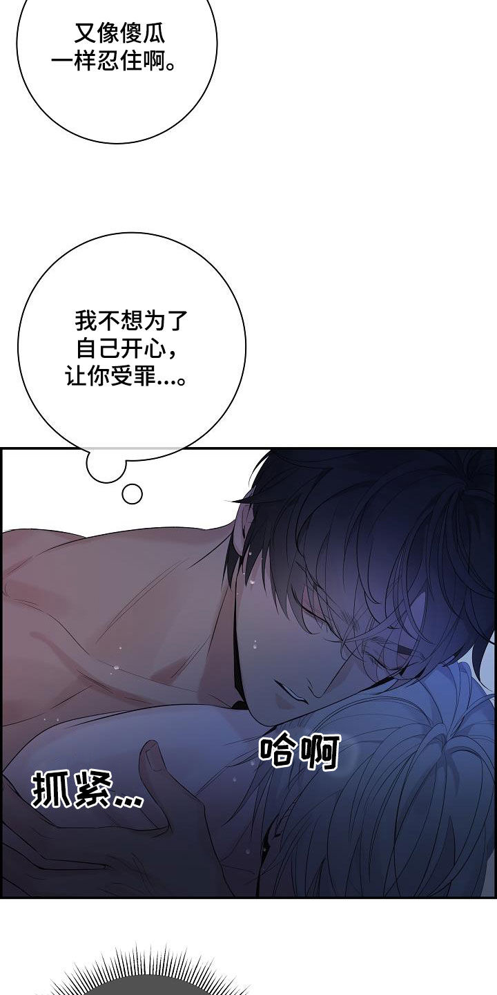 《极度抗拒》漫画最新章节第64章：【第二季】能不能继续免费下拉式在线观看章节第【10】张图片