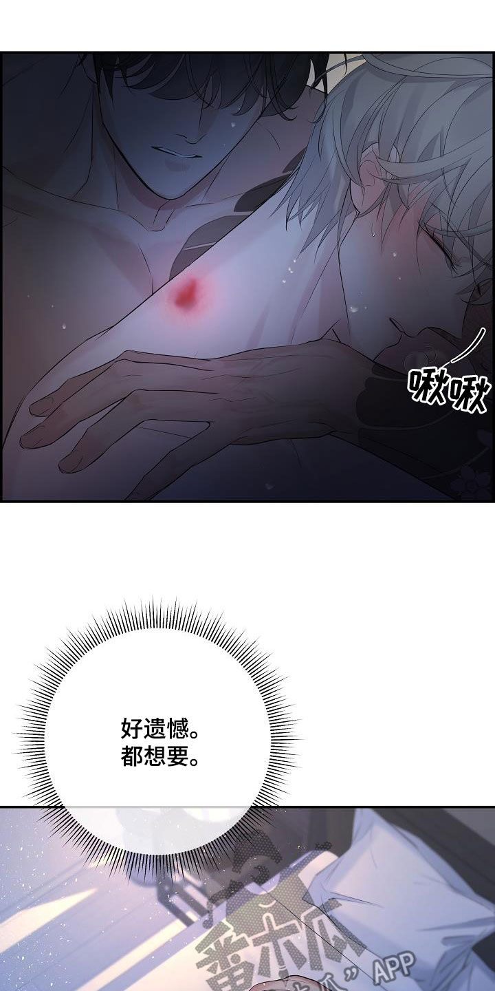 《极度抗拒》漫画最新章节第64章：【第二季】能不能继续免费下拉式在线观看章节第【7】张图片