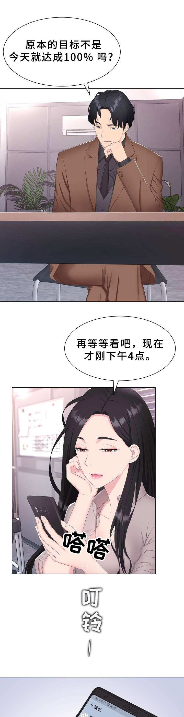 《时装事业部》漫画最新章节第1章：本部长免费下拉式在线观看章节第【3】张图片