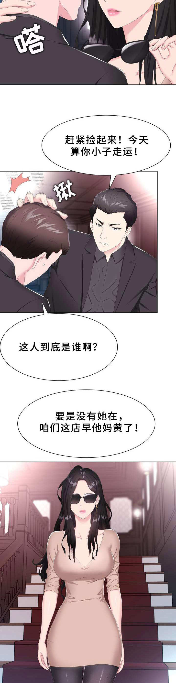 《时装事业部》漫画最新章节第2章：秘密会所免费下拉式在线观看章节第【7】张图片