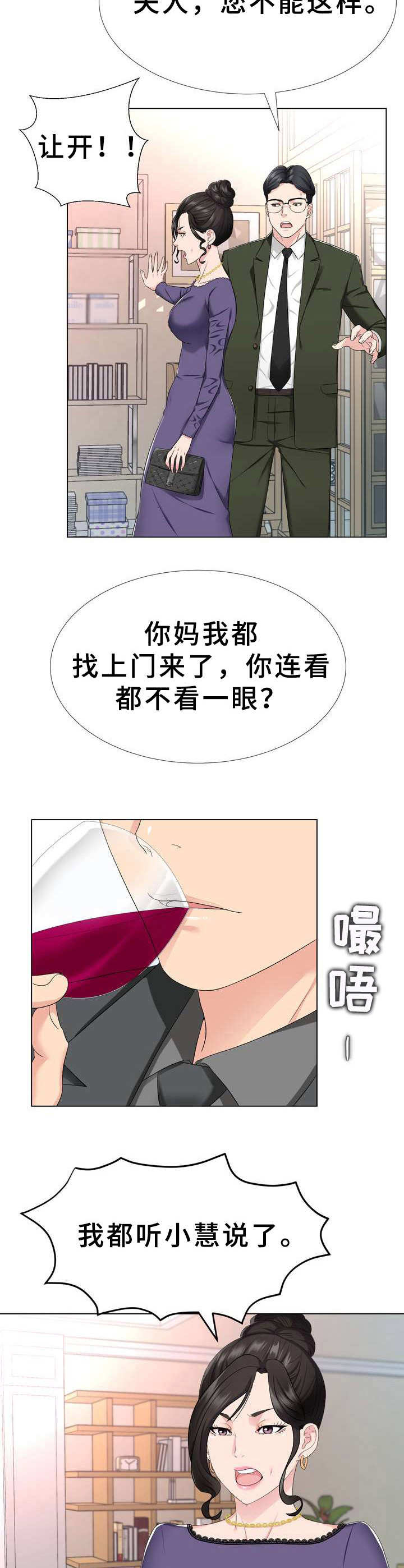 《时装事业部》漫画最新章节第3章：不择手段免费下拉式在线观看章节第【6】张图片