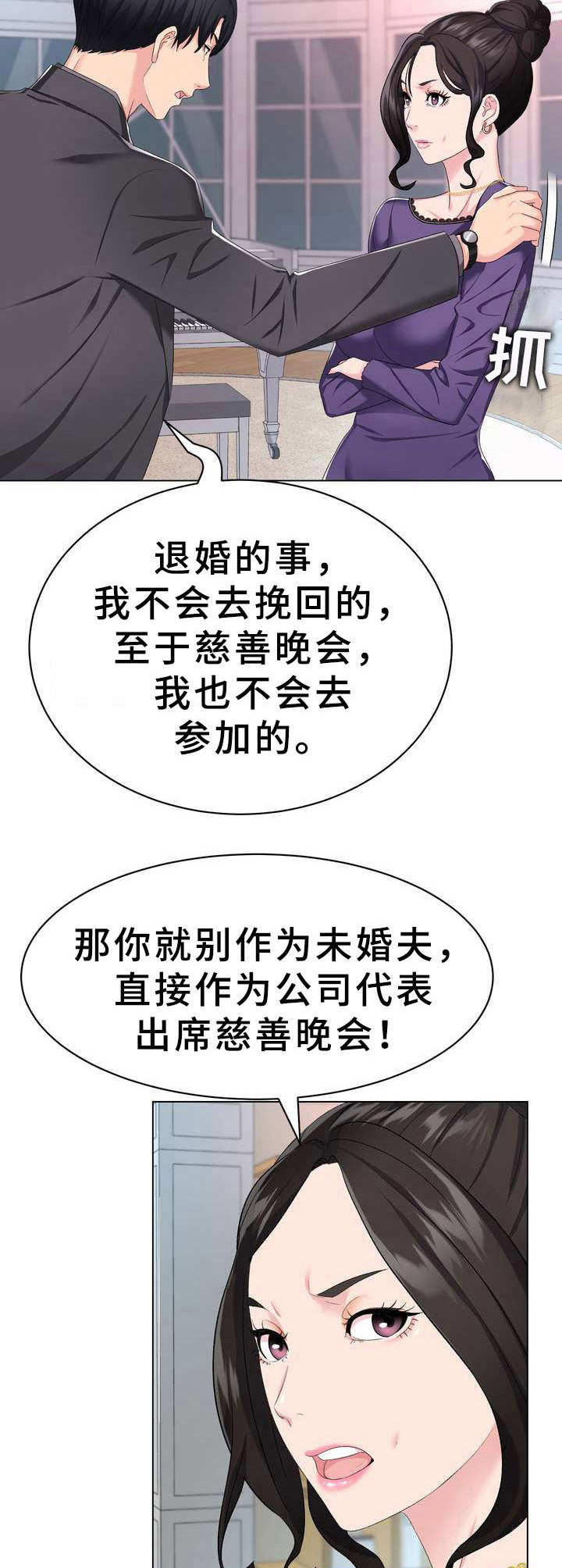 《时装事业部》漫画最新章节第3章：不择手段免费下拉式在线观看章节第【3】张图片