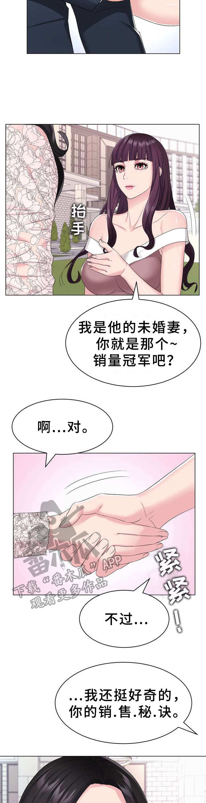 《时装事业部》漫画最新章节第4章：礼服免费下拉式在线观看章节第【5】张图片