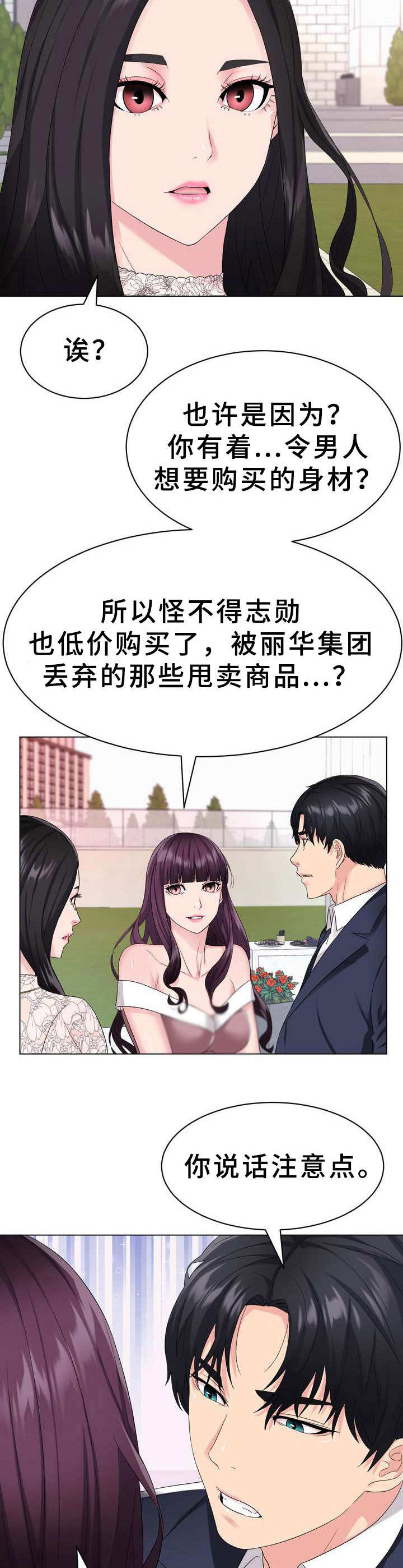 《时装事业部》漫画最新章节第4章：礼服免费下拉式在线观看章节第【4】张图片