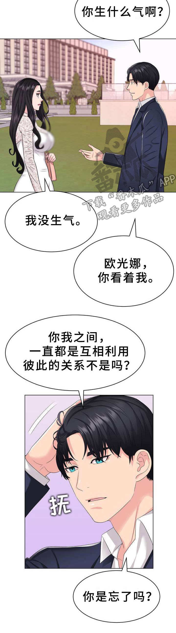 《时装事业部》漫画最新章节第4章：礼服免费下拉式在线观看章节第【1】张图片