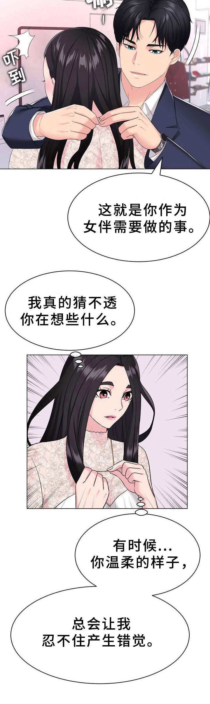 《时装事业部》漫画最新章节第4章：礼服免费下拉式在线观看章节第【8】张图片