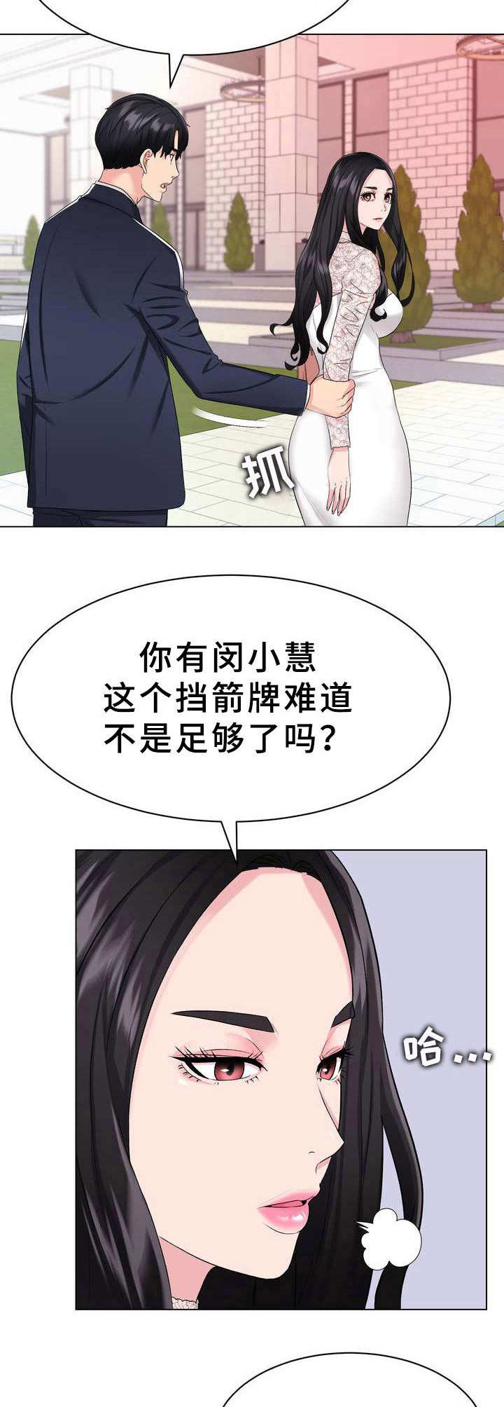 《时装事业部》漫画最新章节第4章：礼服免费下拉式在线观看章节第【2】张图片