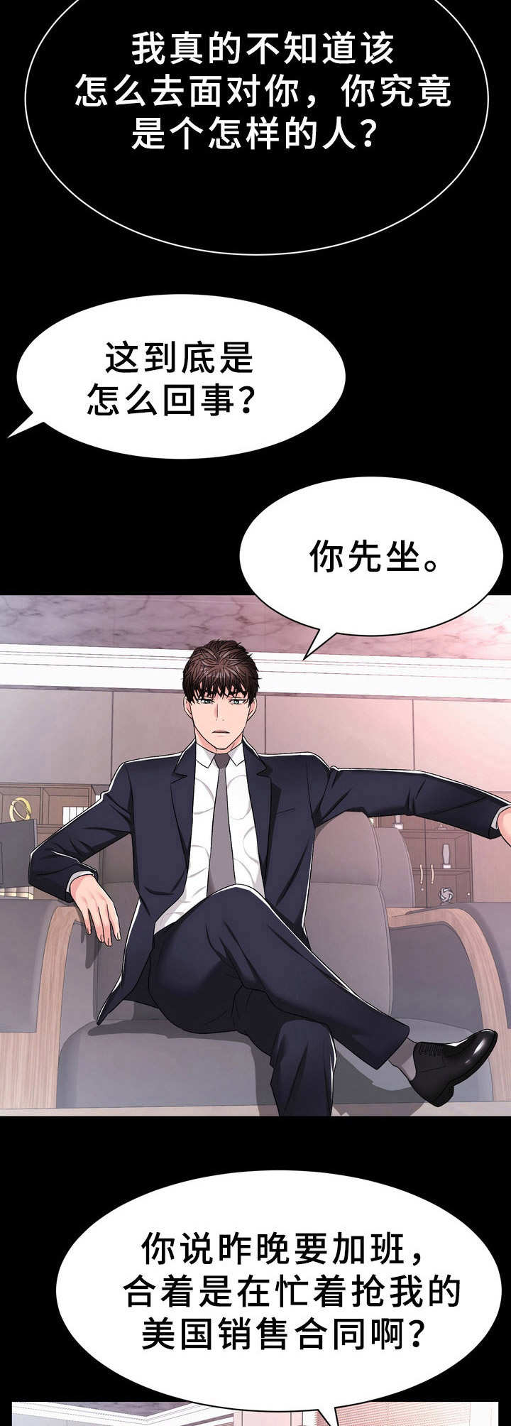 《时装事业部》漫画最新章节第6章：过河拆桥免费下拉式在线观看章节第【8】张图片