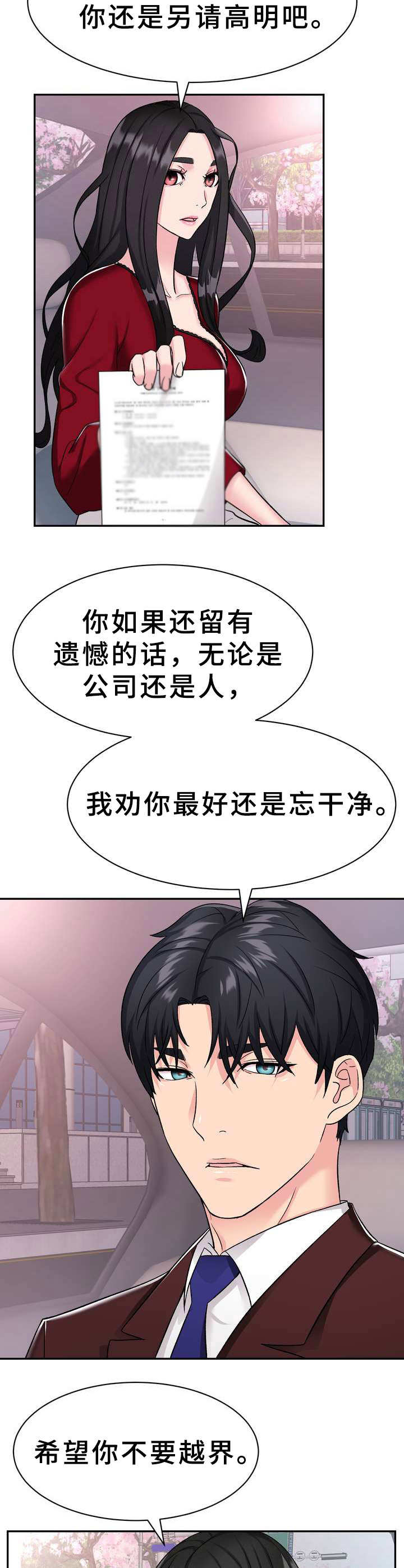 《时装事业部》漫画最新章节第7章：挖角免费下拉式在线观看章节第【2】张图片