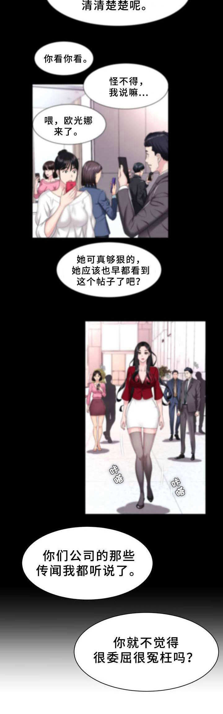 《时装事业部》漫画最新章节第7章：挖角免费下拉式在线观看章节第【4】张图片