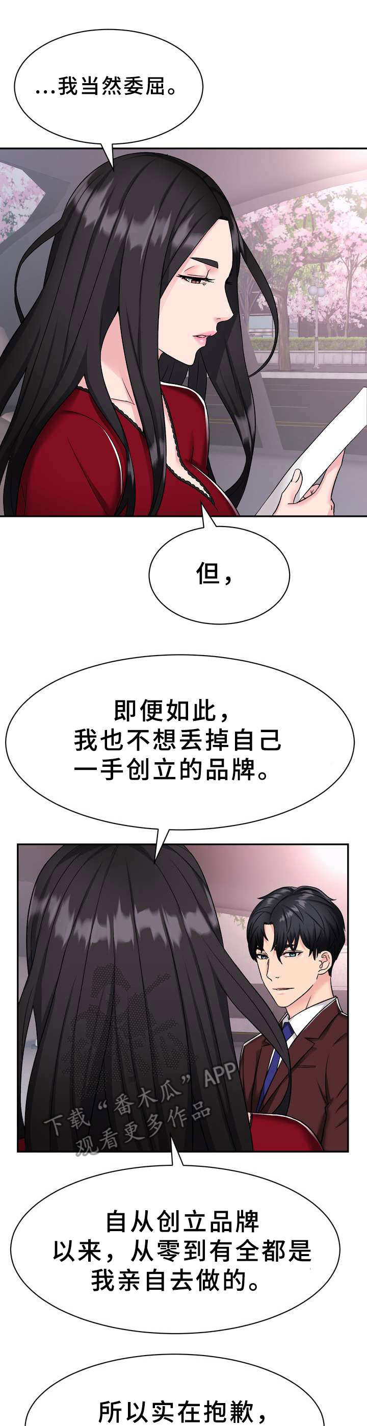 《时装事业部》漫画最新章节第7章：挖角免费下拉式在线观看章节第【3】张图片