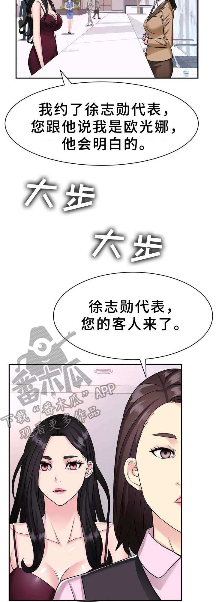 《时装事业部》漫画最新章节第9章：条件免费下拉式在线观看章节第【13】张图片