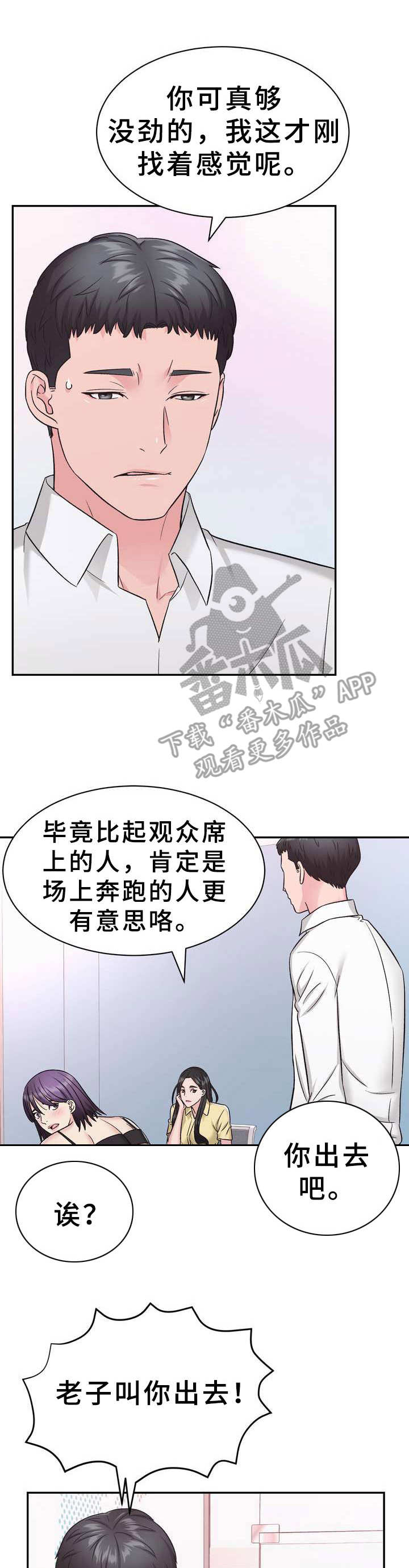 《时装事业部》漫画最新章节第10章：电视购物免费下拉式在线观看章节第【13】张图片