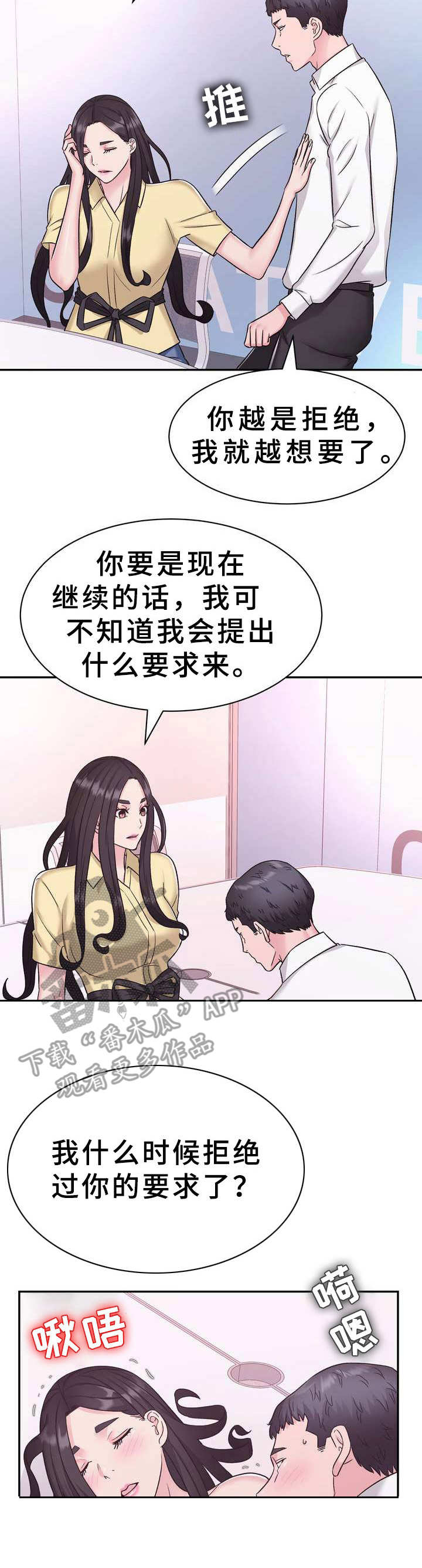 《时装事业部》漫画最新章节第10章：电视购物免费下拉式在线观看章节第【11】张图片