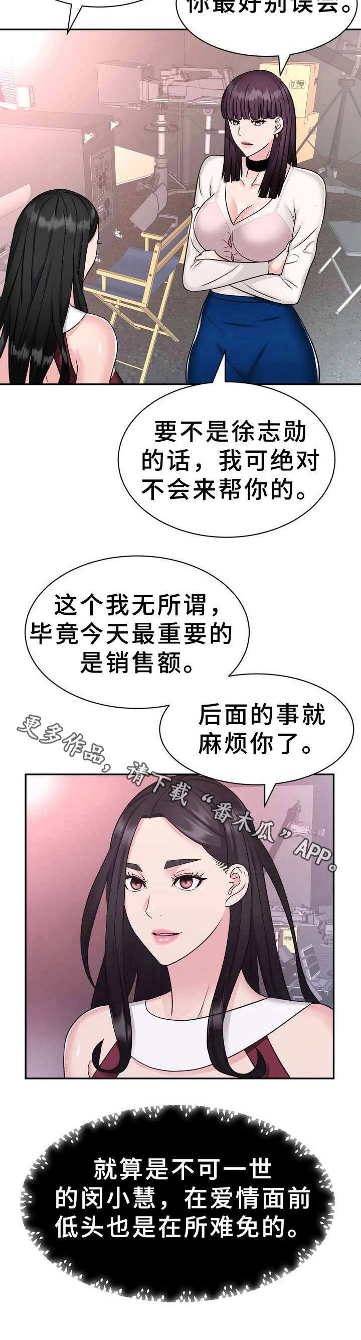 《时装事业部》漫画最新章节第10章：电视购物免费下拉式在线观看章节第【1】张图片