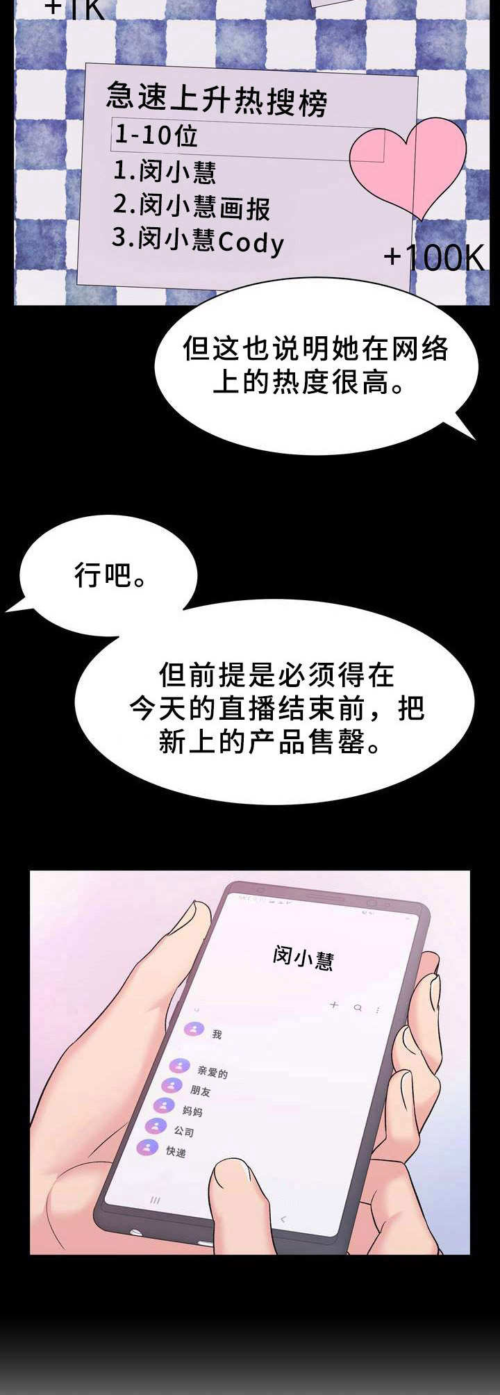 《时装事业部》漫画最新章节第11章：售罄免费下拉式在线观看章节第【10】张图片