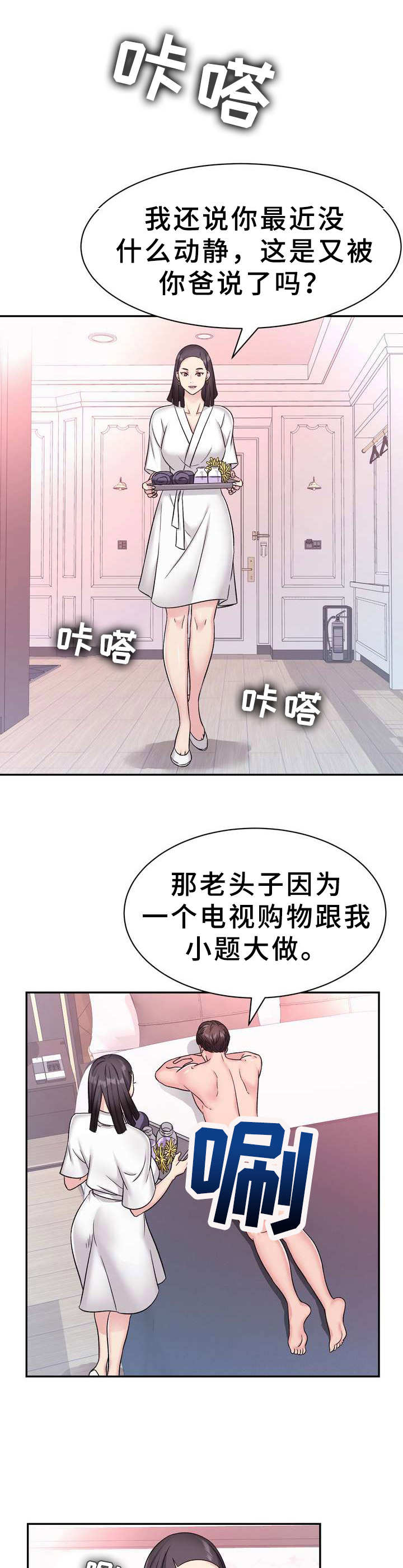 《时装事业部》漫画最新章节第11章：售罄免费下拉式在线观看章节第【2】张图片