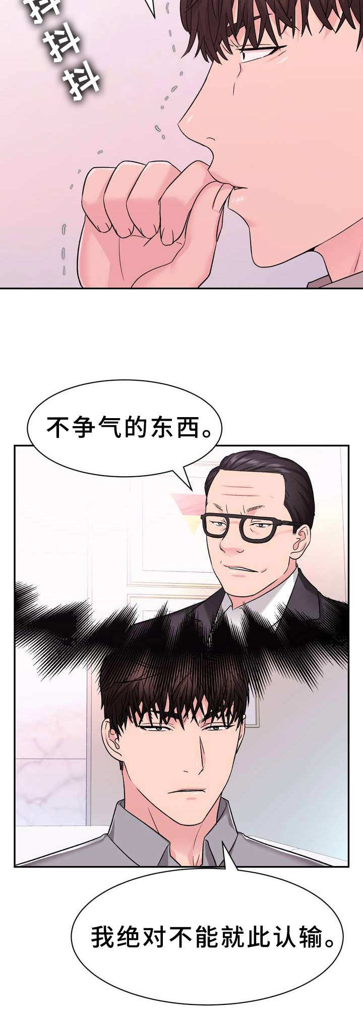 《时装事业部》漫画最新章节第11章：售罄免费下拉式在线观看章节第【4】张图片