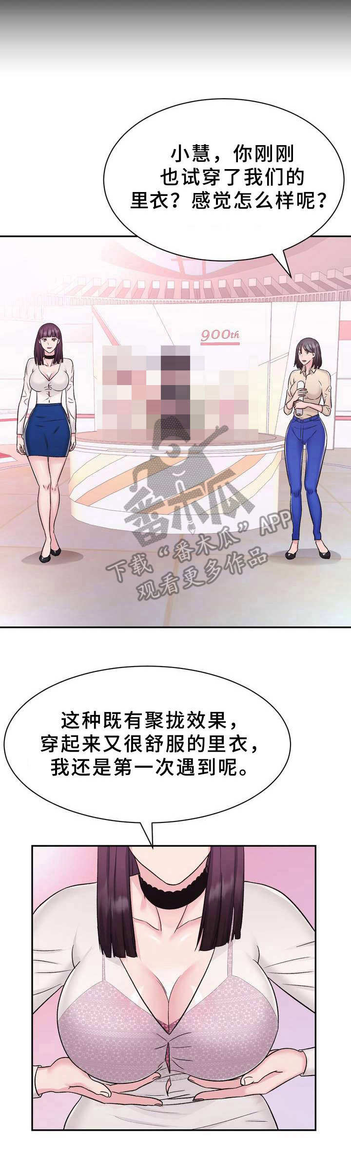 《时装事业部》漫画最新章节第11章：售罄免费下拉式在线观看章节第【9】张图片