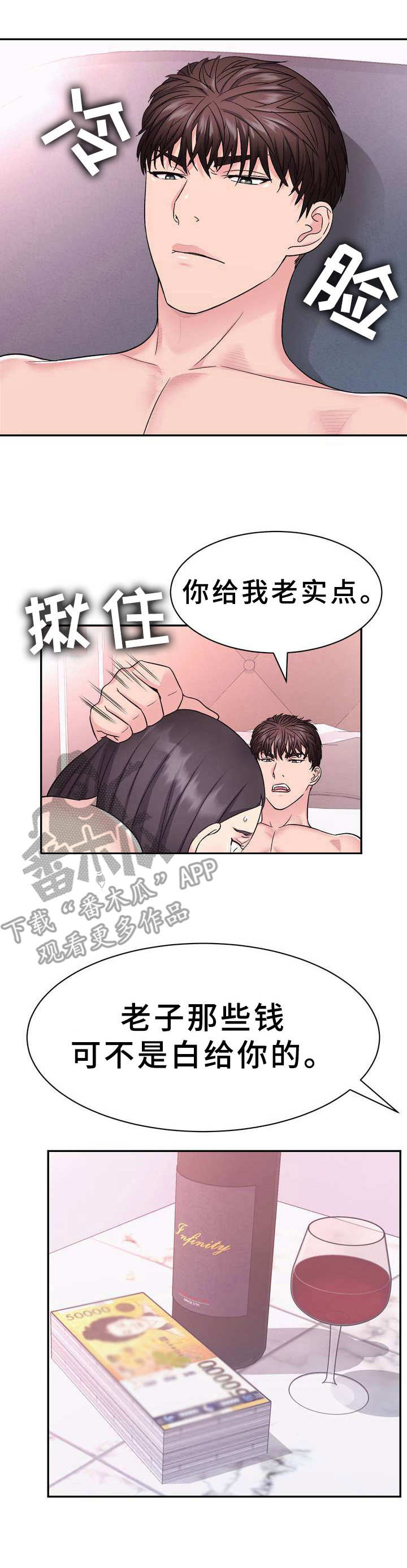 《时装事业部》漫画最新章节第12章：聚餐免费下拉式在线观看章节第【11】张图片