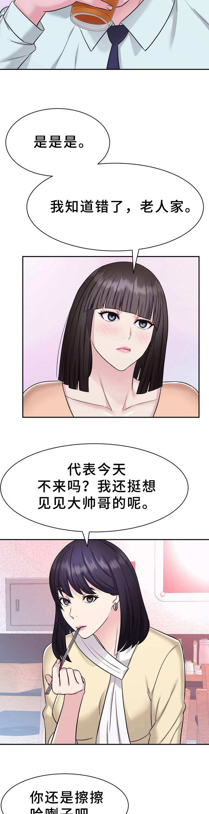 《时装事业部》漫画最新章节第12章：聚餐免费下拉式在线观看章节第【4】张图片