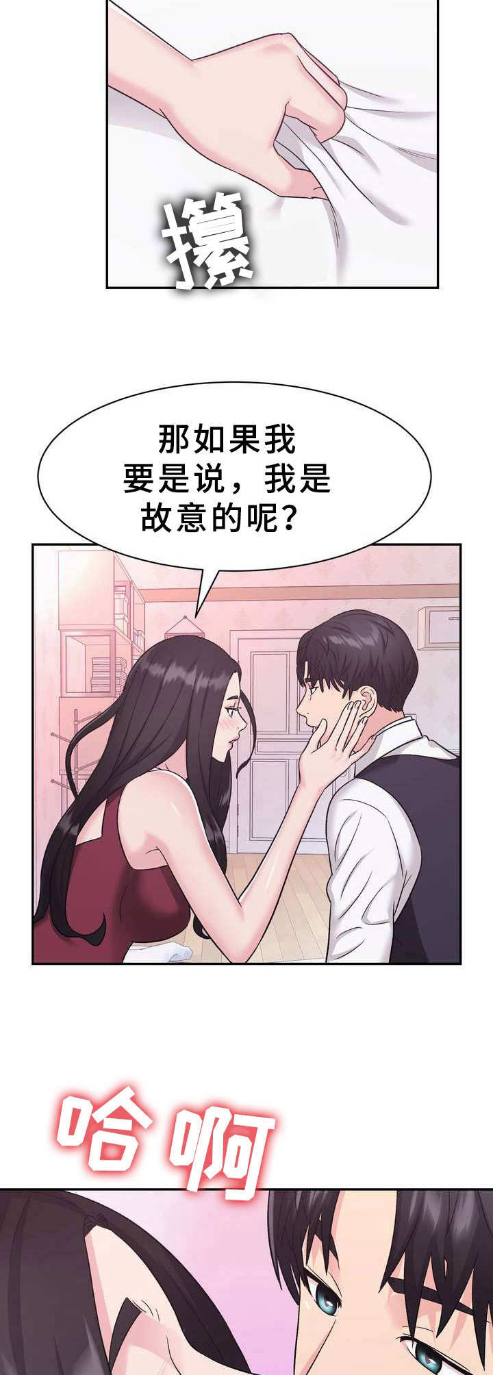 《时装事业部》漫画最新章节第13章：醉醺醺免费下拉式在线观看章节第【2】张图片