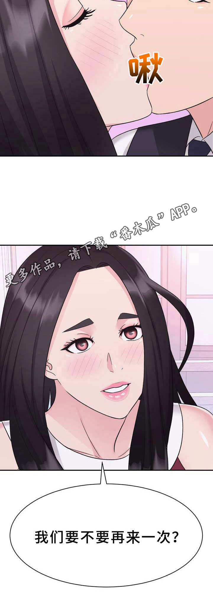 《时装事业部》漫画最新章节第13章：醉醺醺免费下拉式在线观看章节第【1】张图片