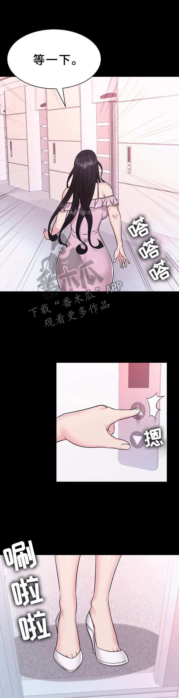 《时装事业部》漫画最新章节第14章：感到抱歉免费下拉式在线观看章节第【3】张图片