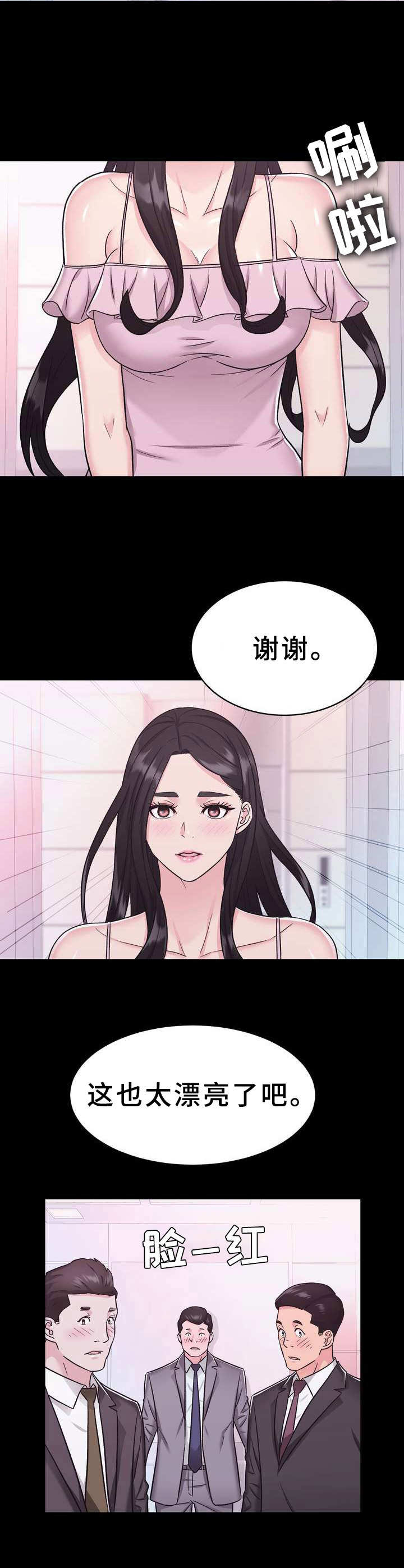 《时装事业部》漫画最新章节第14章：感到抱歉免费下拉式在线观看章节第【2】张图片