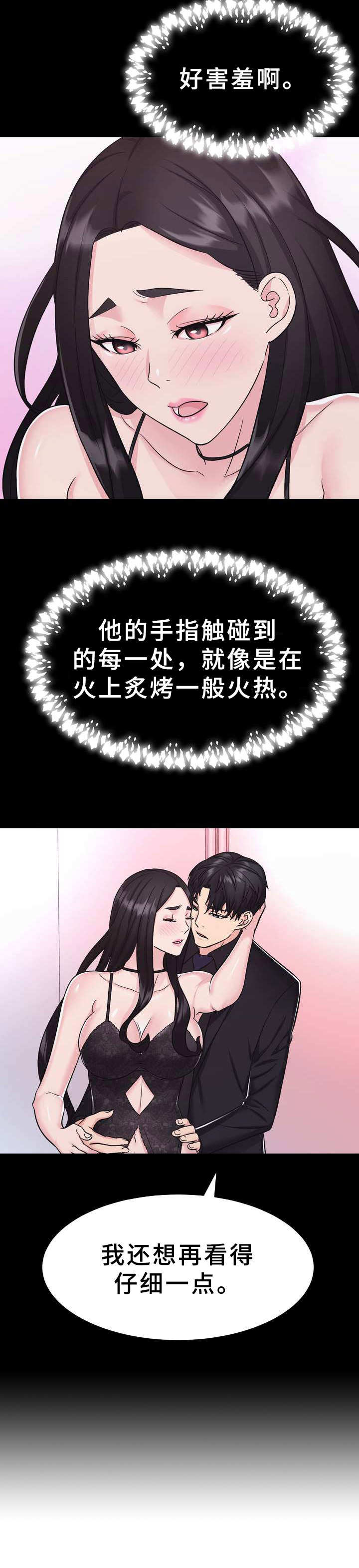 《时装事业部》漫画最新章节第16章：何为美丽免费下拉式在线观看章节第【12】张图片