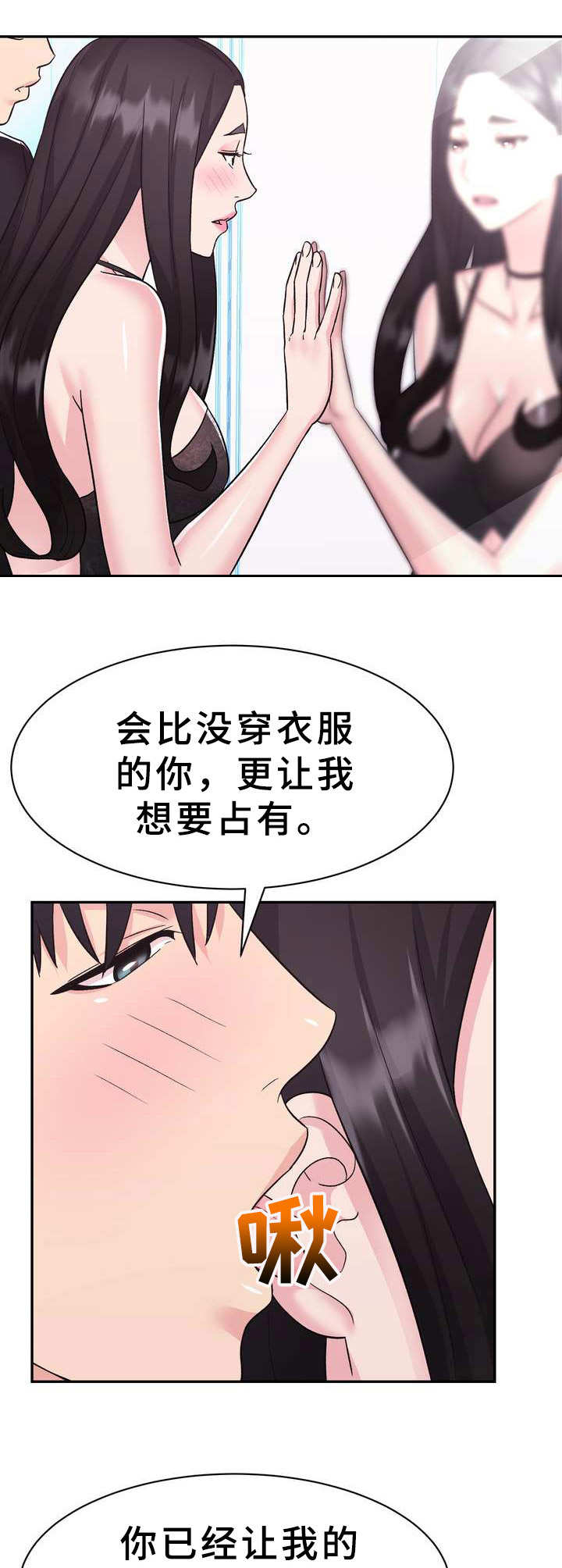 《时装事业部》漫画最新章节第16章：何为美丽免费下拉式在线观看章节第【8】张图片