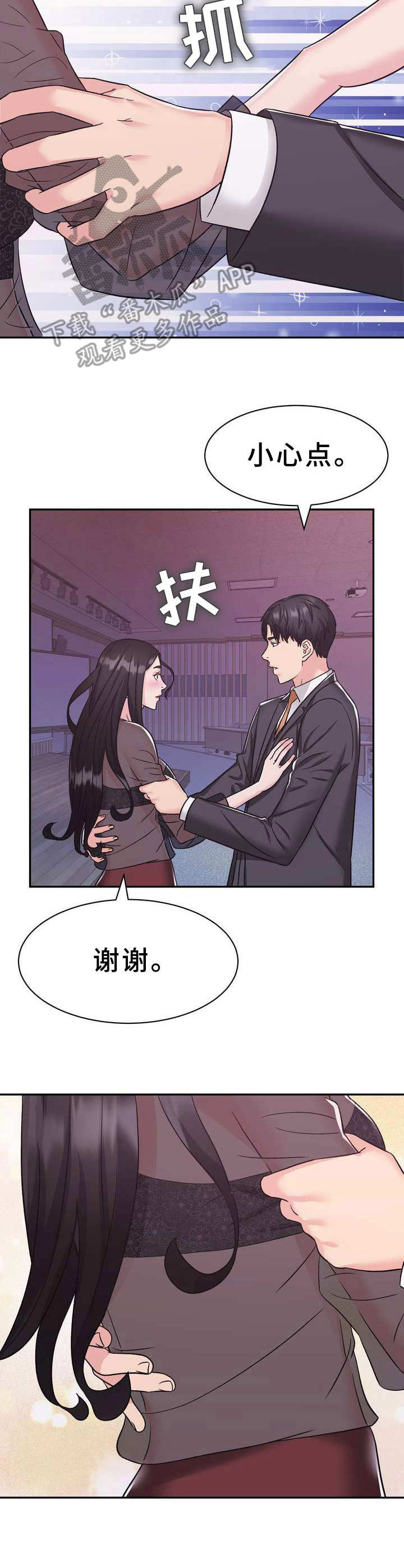 《时装事业部》漫画最新章节第17章：贪念免费下拉式在线观看章节第【8】张图片