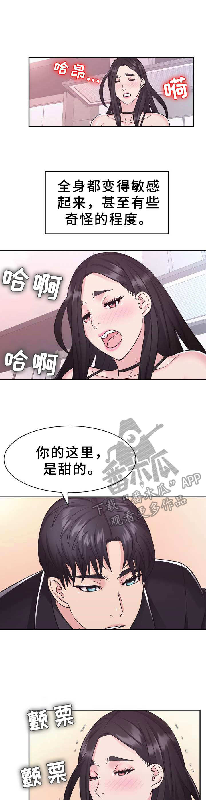 《时装事业部》漫画最新章节第18章：准备好了免费下拉式在线观看章节第【5】张图片