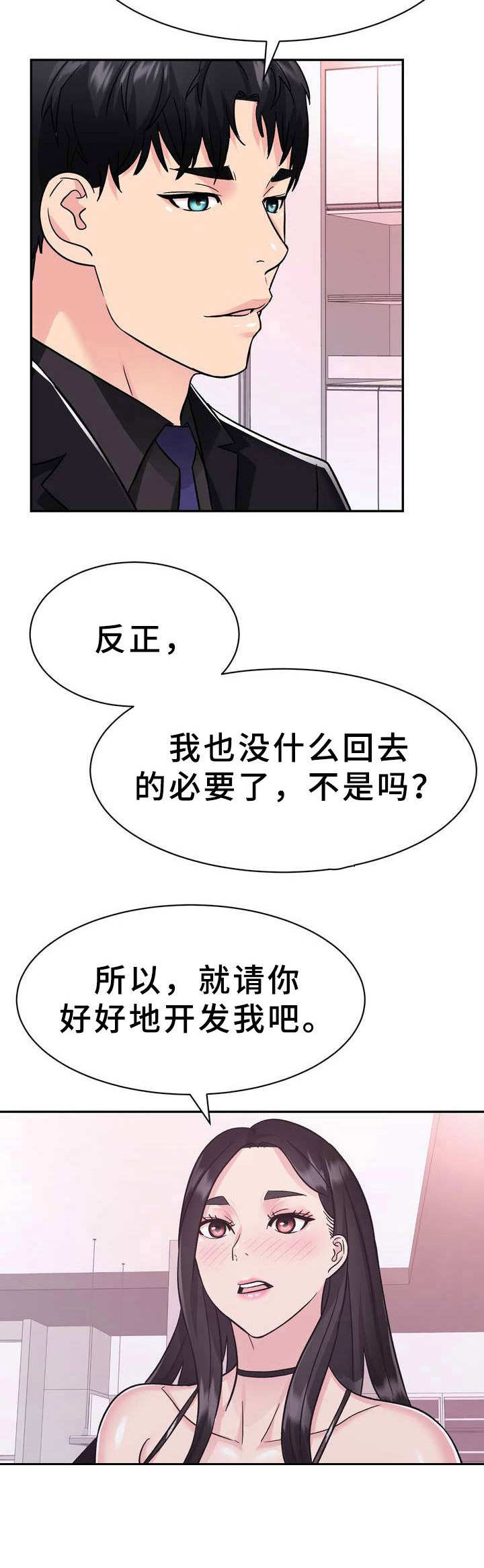 《时装事业部》漫画最新章节第18章：准备好了免费下拉式在线观看章节第【8】张图片