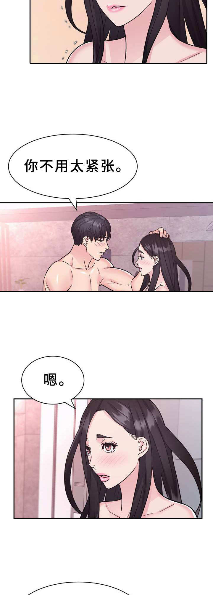 《时装事业部》漫画最新章节第18章：准备好了免费下拉式在线观看章节第【4】张图片