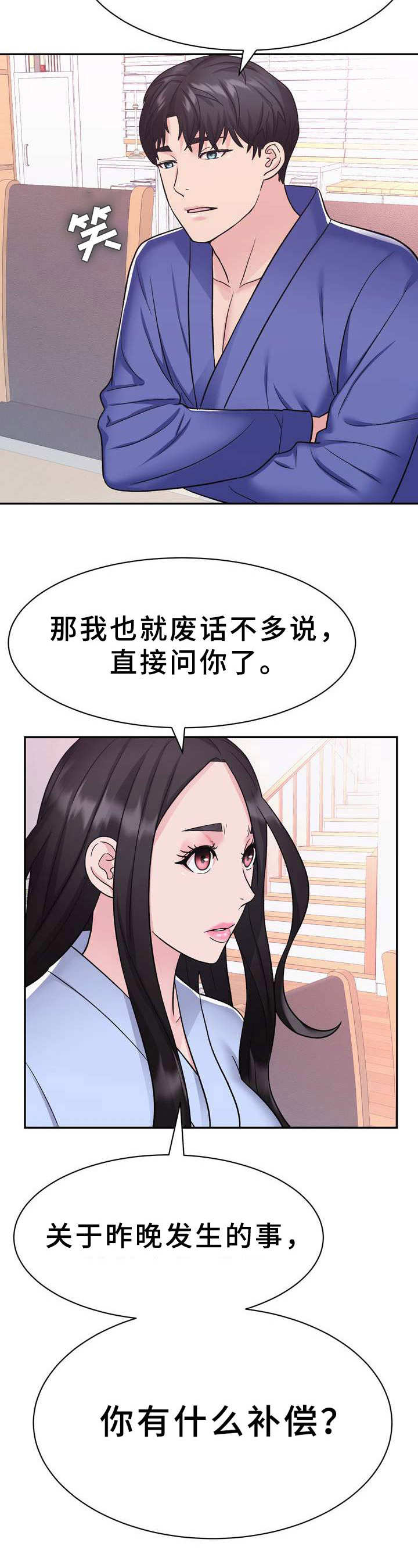 《时装事业部》漫画最新章节第19章：补偿免费下拉式在线观看章节第【2】张图片