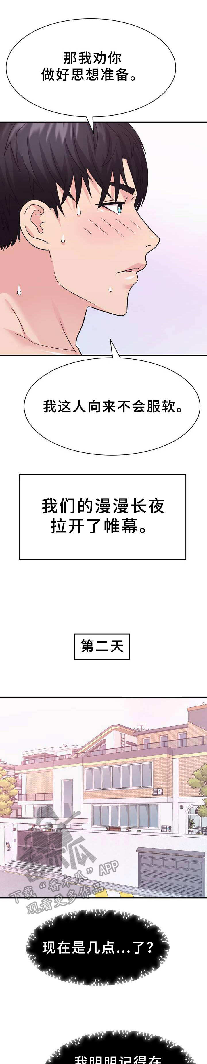 《时装事业部》漫画最新章节第19章：补偿免费下拉式在线观看章节第【9】张图片