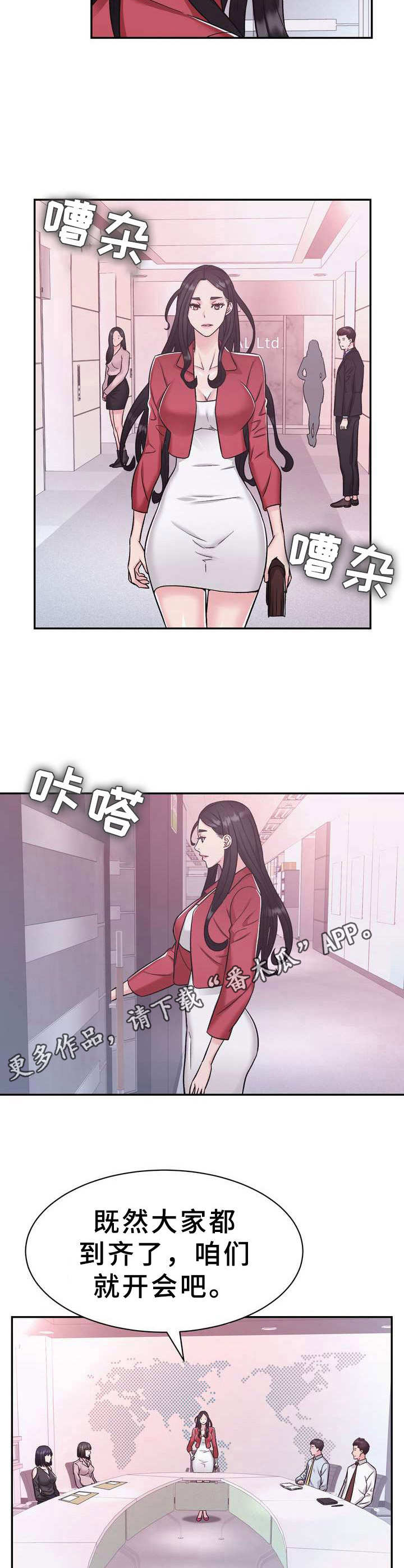 《时装事业部》漫画最新章节第20章：目标免费下拉式在线观看章节第【7】张图片