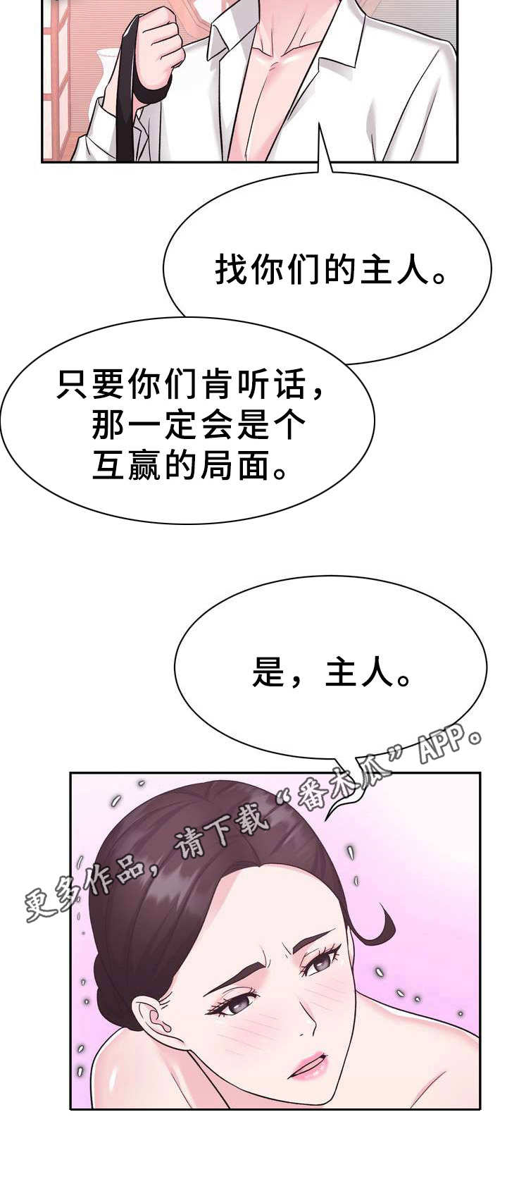 《时装事业部》漫画最新章节第22章：美酒免费下拉式在线观看章节第【1】张图片