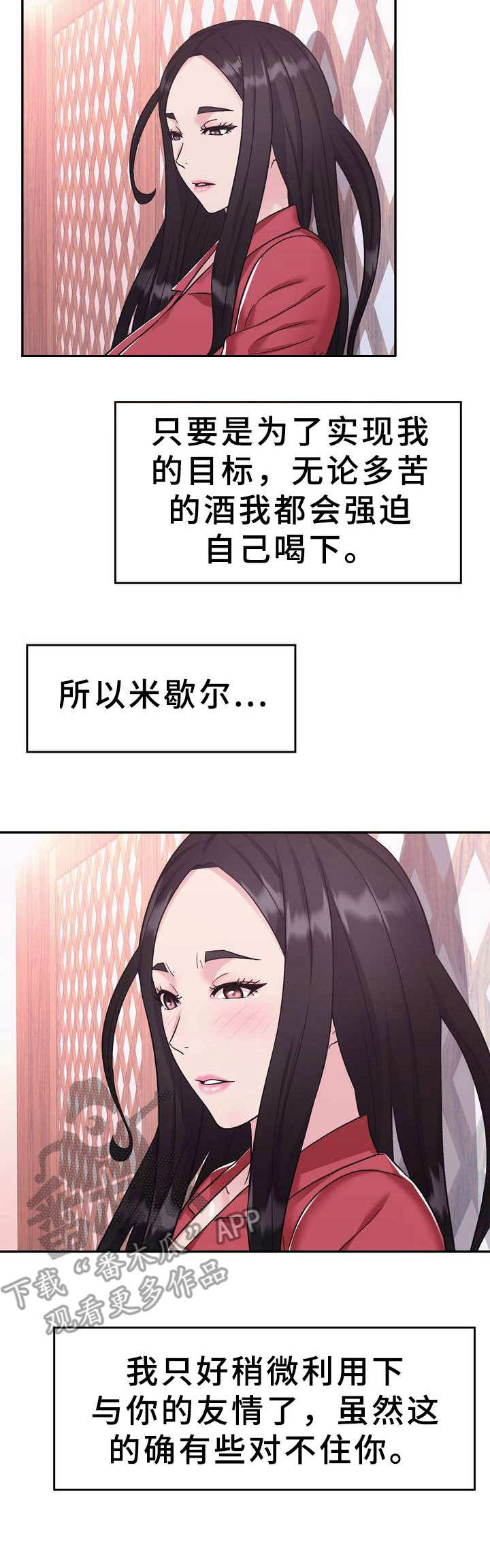 《时装事业部》漫画最新章节第22章：美酒免费下拉式在线观看章节第【3】张图片