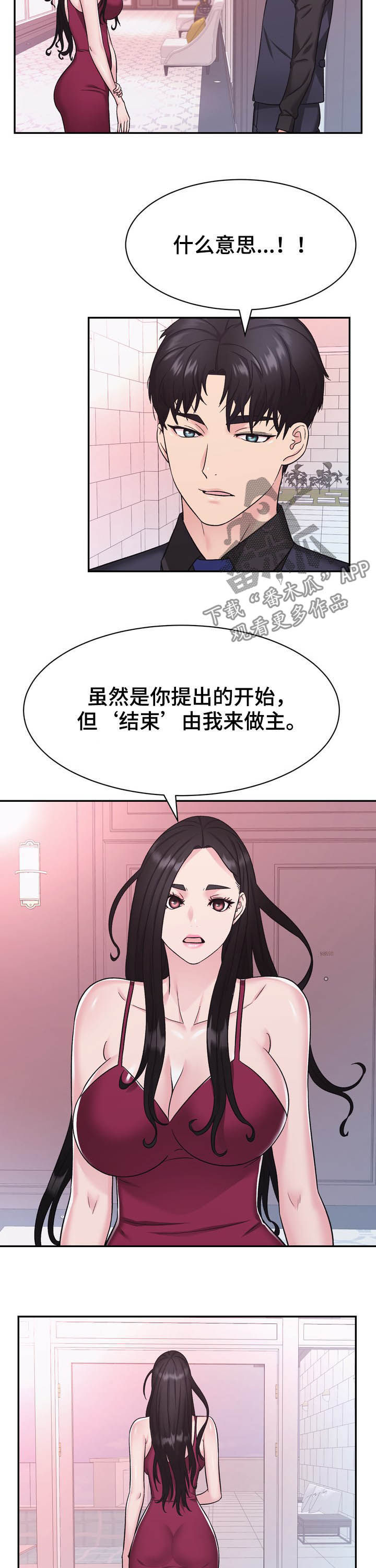 《时装事业部》漫画最新章节第26章：挑衅免费下拉式在线观看章节第【5】张图片