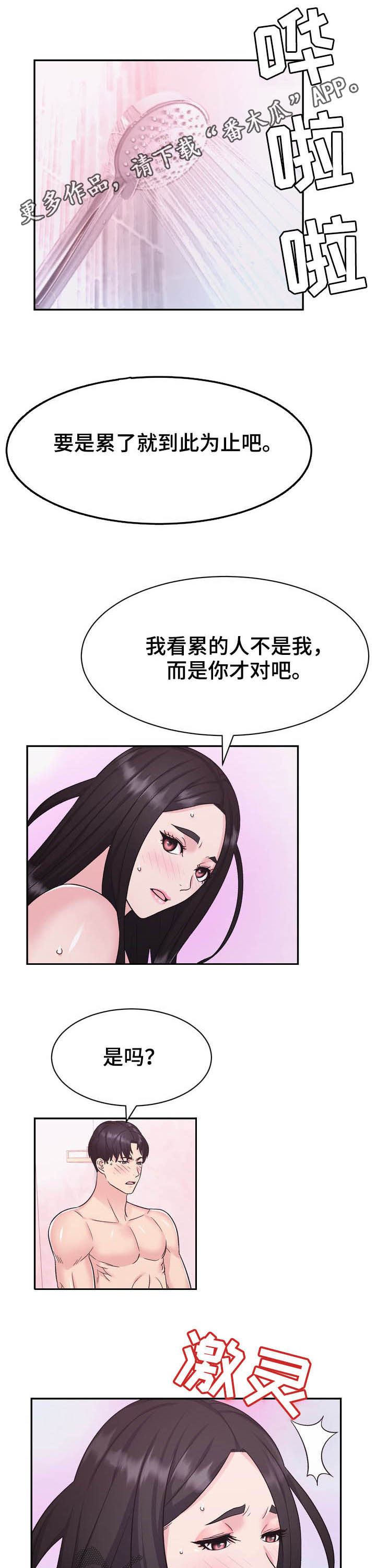 《时装事业部》漫画最新章节第27章：不屑免费下拉式在线观看章节第【10】张图片