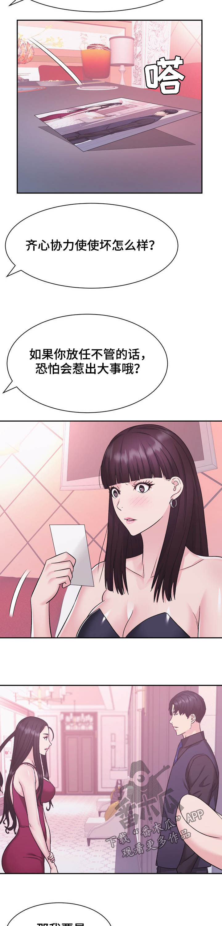 《时装事业部》漫画最新章节第27章：不屑免费下拉式在线观看章节第【3】张图片