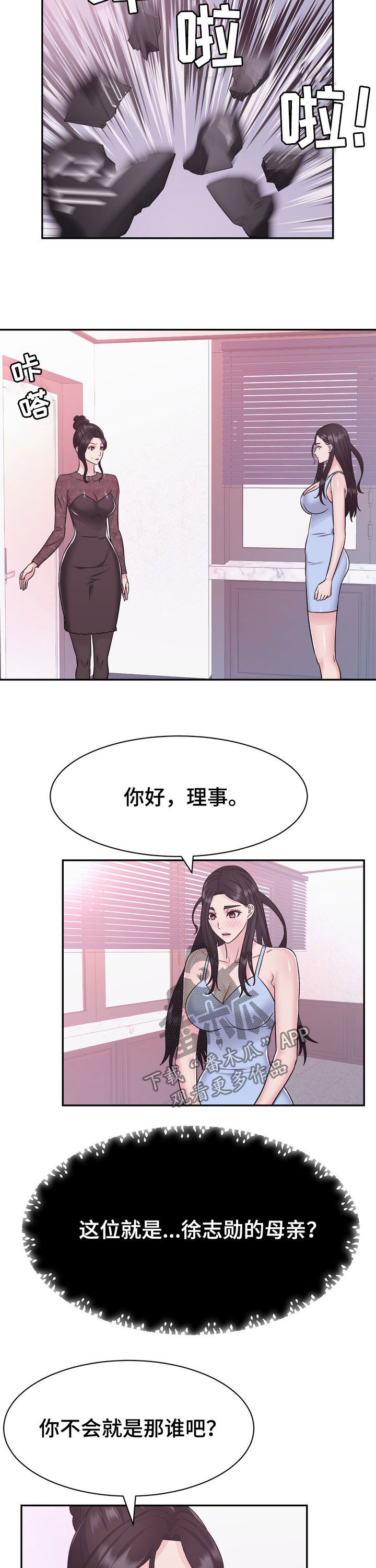 《时装事业部》漫画最新章节第28章：争执免费下拉式在线观看章节第【4】张图片