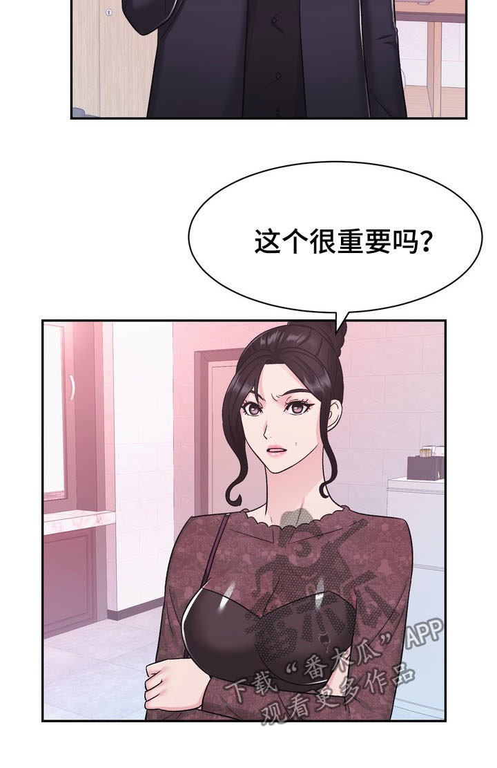 《时装事业部》漫画最新章节第28章：争执免费下拉式在线观看章节第【8】张图片