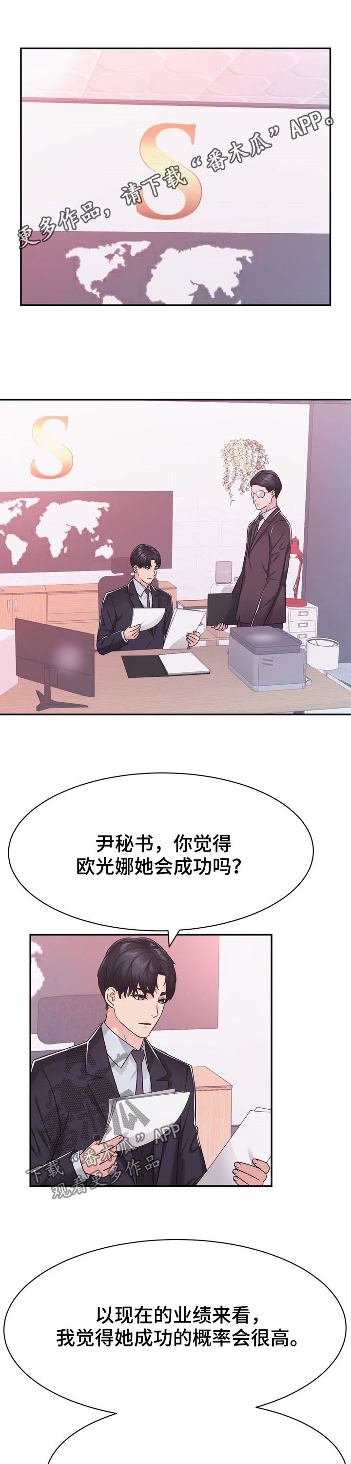 《时装事业部》漫画最新章节第28章：争执免费下拉式在线观看章节第【13】张图片