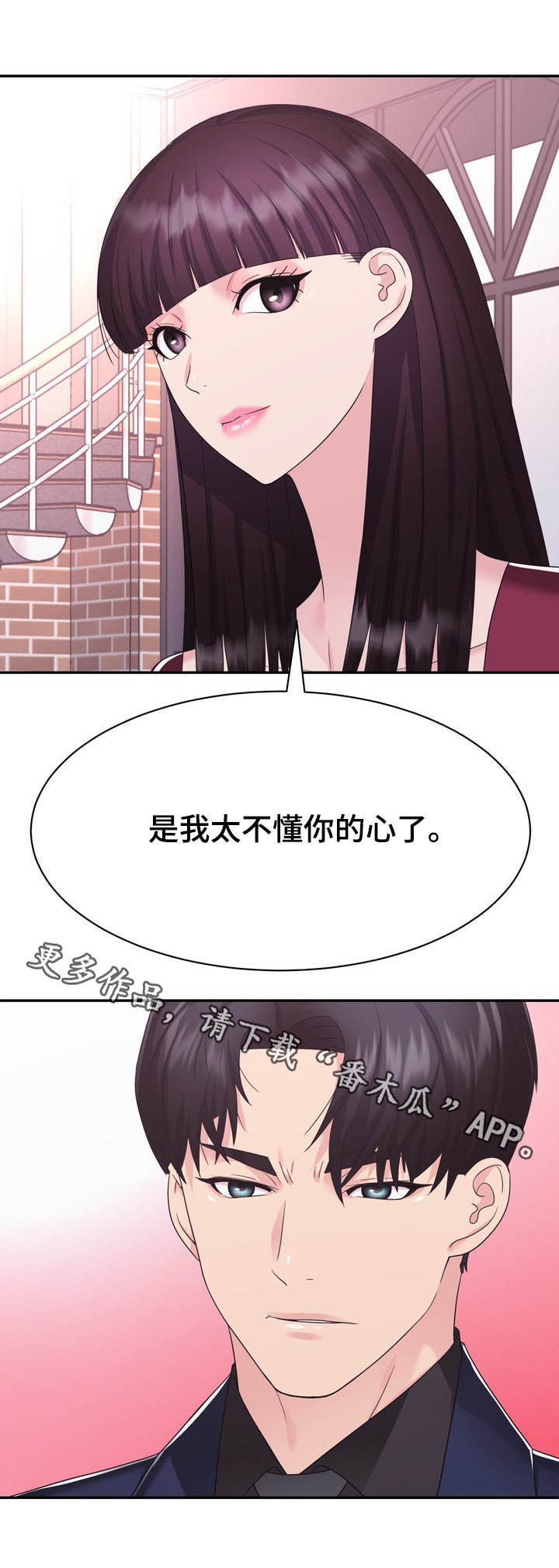 《时装事业部》漫画最新章节第33章：私生子免费下拉式在线观看章节第【1】张图片