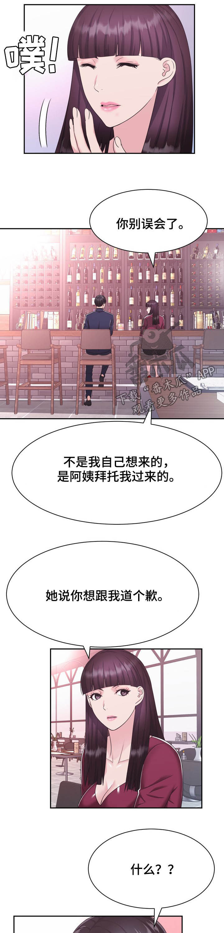 《时装事业部》漫画最新章节第33章：私生子免费下拉式在线观看章节第【6】张图片